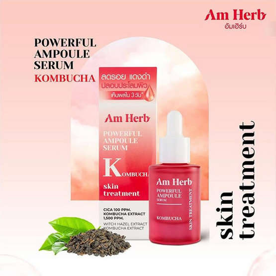 Am Herb เซรั่ม Powerful Kombucha Skin Treatment Ampoule Serum 20 มล.
