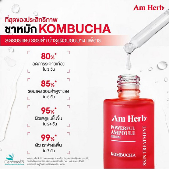 Am Herb เซรั่ม Powerful Kombucha Skin Treatment Ampoule Serum 20 มล.