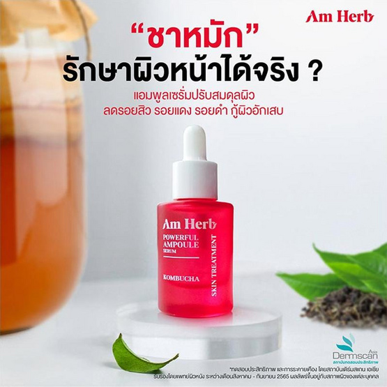 Am Herb เซรั่ม Powerful Kombucha Skin Treatment Ampoule Serum 20 มล.