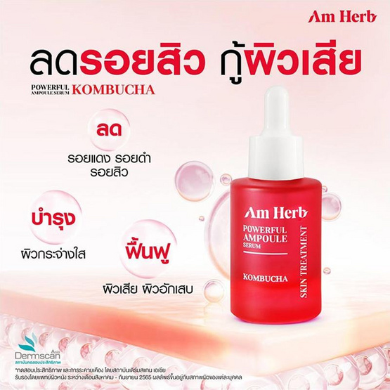 Am Herb เซรั่ม Powerful Kombucha Skin Treatment Ampoule Serum 20 มล.