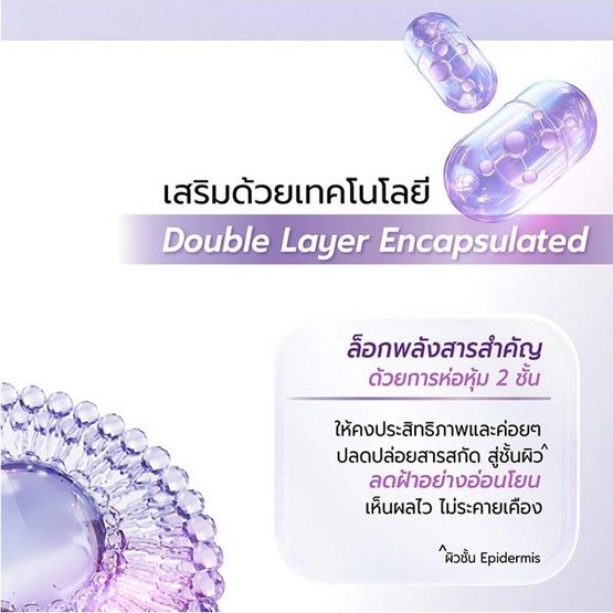 Am Herb ครีมบำรุงผิวหน้า Peptide Radiance Melasma Cream 30กรัม