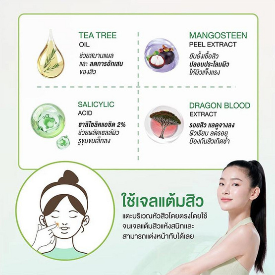 Am Herb เจลทาสิว Acne Clear Gel 8กรัม (แพ็ก6)