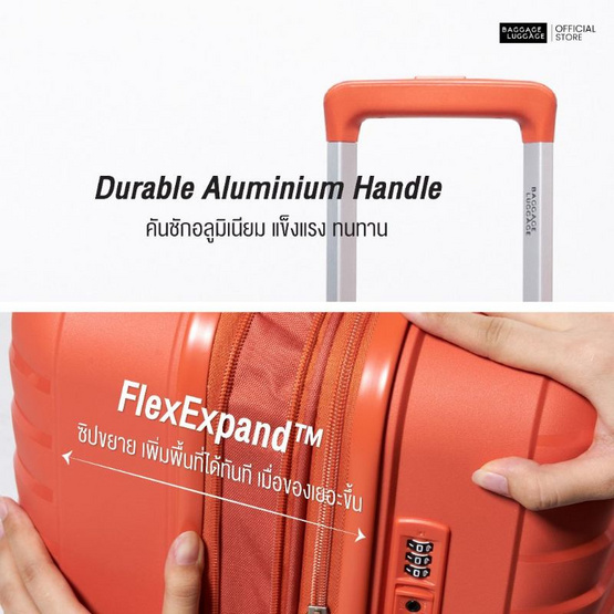 BAGGAGE LUGGAGE กระเป๋าเดินทาง WAGON วัสดุ ArmorFlex รับประกัน 3 ปี