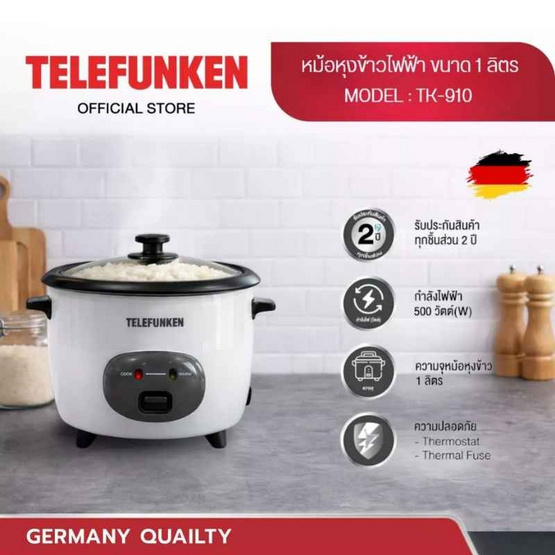 TELEFUNKEN หม้อหุงข้าว 1 ลิตร รุ่นTK910