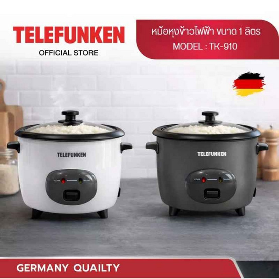 TELEFUNKEN หม้อหุงข้าว 1 ลิตร รุ่นTK910