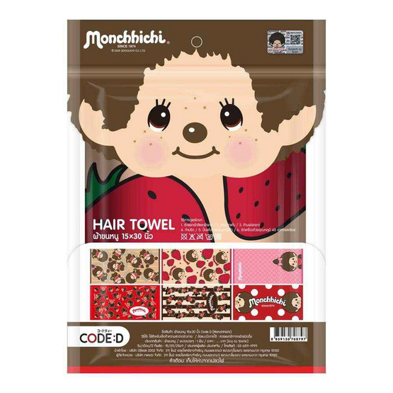 ผ้าขนหนูเช็ดผม monchhichi 15x30 นิ้ว สตรอว์เบอร์รี TW02