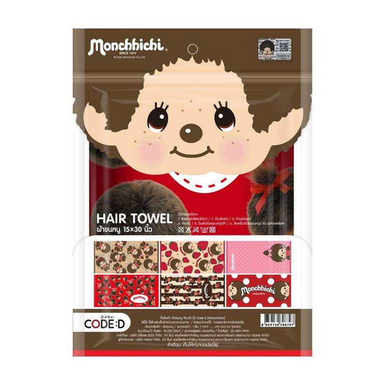 ผ้าขนหนูเช็ดผม monchhichi 15x30 นิ้ว สีแดง TW04