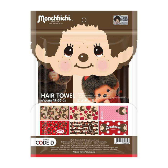 ผ้าขนหนูเช็ดผม monchhichi 15x30 นิ้ว สีน้ำตาลลายทาง TW05