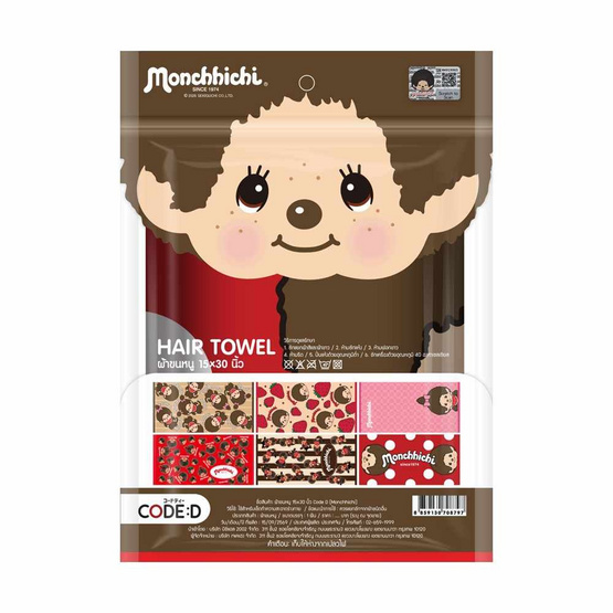 ผ้าขนหนูเช็ดผม monchhichi 15x30 นิ้ว สีแดงลายจุด TW06