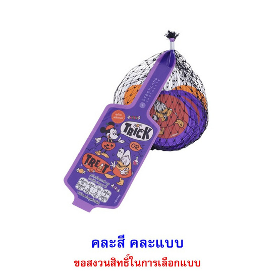 สตีนแลนด์ ขนมช็อกโกแลตเหรียญมิกกี้เม้าส์ฮาโลวีน คละแบบ 27 กรัม (กล่อง 12 ชิ้น)