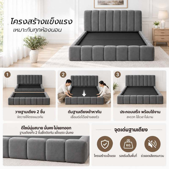 HomeBest ฐานเตียงมินิมอล ประกอบง่าย ผ้าสีเทาเข้ม