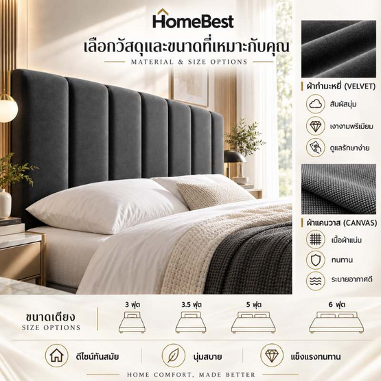 HomeBest ฐานเตียงมินิมอล ประกอบง่าย ผ้าสีเทาเข้ม