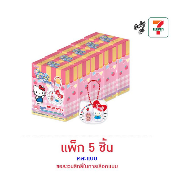 โอเค ลูกอมซานริโอ้แคนดี้พวงกุญแจ คละแบบ 9 กรัม (แพ็ก 5 ชิ้น)