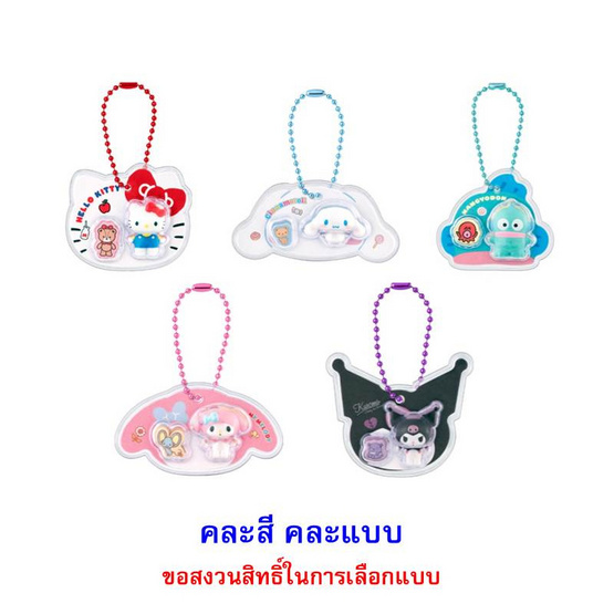 โอเค ลูกอมซานริโอ้แคนดี้พวงกุญแจ คละแบบ 9 กรัม (แพ็ก 5 ชิ้น)