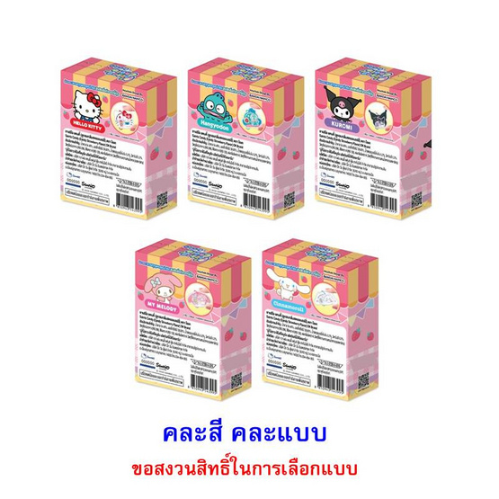 โอเค ลูกอมซานริโอ้แคนดี้พวงกุญแจ คละแบบ 9 กรัม (แพ็ก 5 ชิ้น)