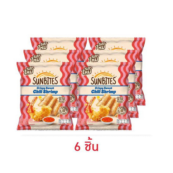 ซันไบทส์ รสกุ้งกรอบสวีทชิลลี่ 50 กรัม