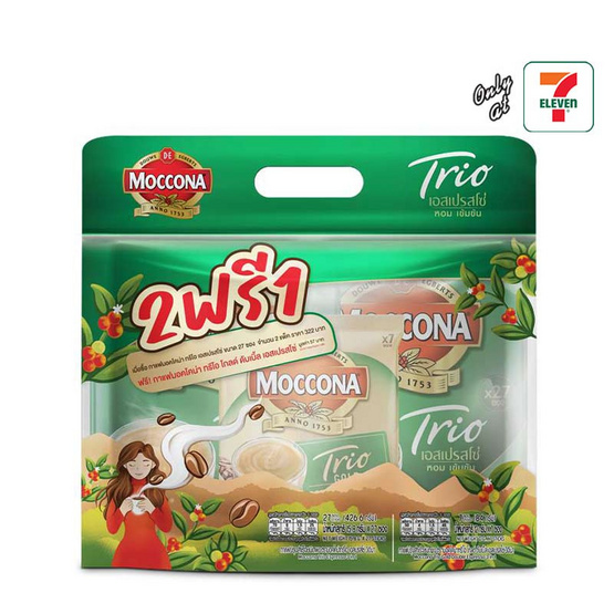 มอคโคน่าทรีโอ 3in1 เอสเปรสโซ่ (แพ็ก27ซอง) รุ่น2ฟรี1 (แถมฟรีแพ็ก7ซอง)
