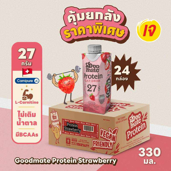 กู๊ดเมท นมโอ๊ต โปรตีนถั่วลันเตา รสสตรอเบอร์รี่ 330 มล. (ยกลัง 24 กล่อง)