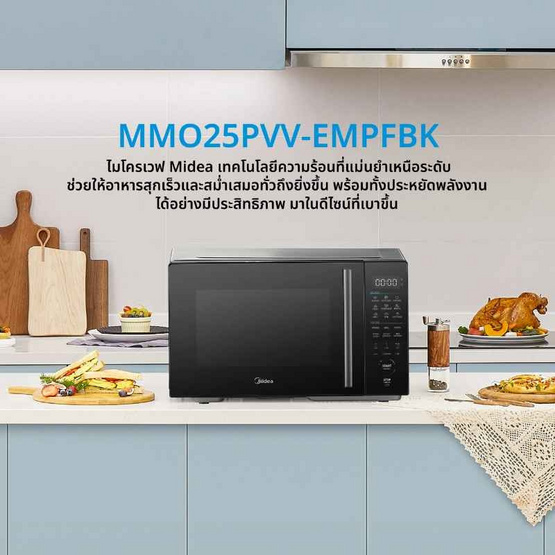Midea ไมโครเวฟ สีดำ Inverter Digital ขนาด 25 ลิตร รุ่น MMO25PVV-EMPFBK