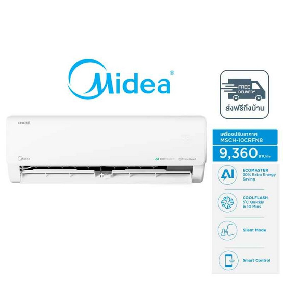 Midea เครื่องปรับอากาศ Inverter