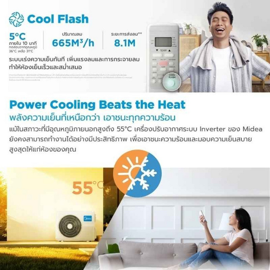 Midea เครื่องปรับอากาศ Inverter
