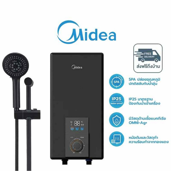Midea เครื่องทำน้ำอุ่น 4800 วัตต์ รุ่น MWH-48EMBNTH(B)-BB