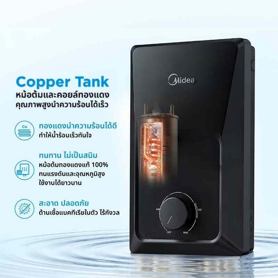 Midea เครื่องทำน้ำอุ่น พร้อมชุดฝักบัว 3500 วัตต์ รุ่น MWH-35ECMTH(K)