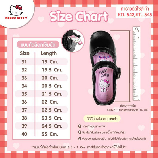 Hello Kitty รองเท้านักเรียน แบบล็อกเข็มขัด รุ่น KLT-542