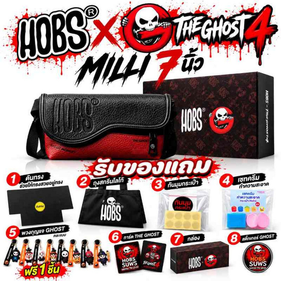 Hobs x THE GHOST4 กระเป๋าสะพายข้าง พร้อมกล่อง