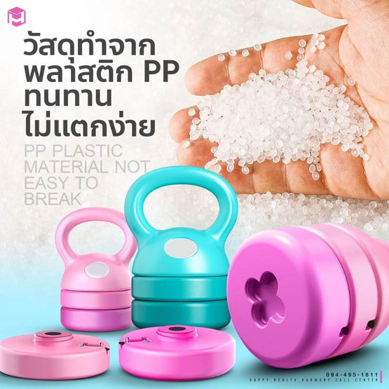 (Homefittools) Kettlebell ปรับน้ำหนัก 4 ระดับ