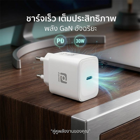 D-Power ADAPTER  รุ่น AG-32