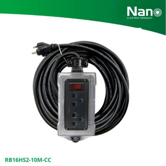 NANO ปลั๊กไฟบล็อคยางเต้ารับ 2 ช่อง พร้อมฝากันน้ำ รุ่น RB16HS2-10M-CC