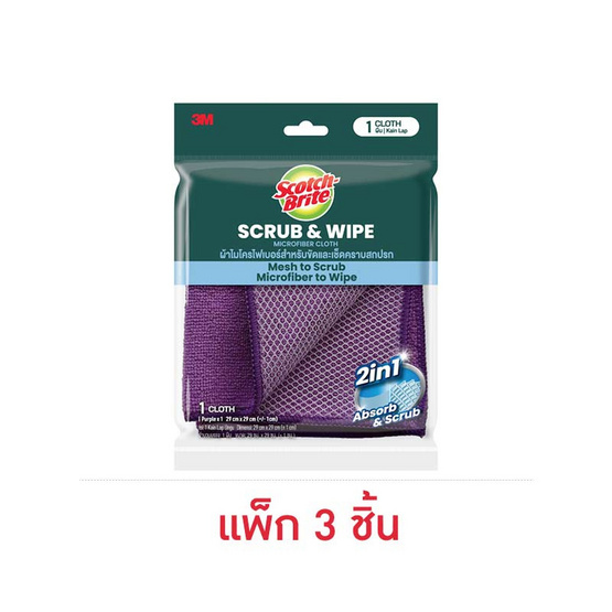 3M สก๊อตช์ไบรต์ ผ้าไมโครไฟเบอร์ 2in1 (แพ็ก 3 ชิ้น)