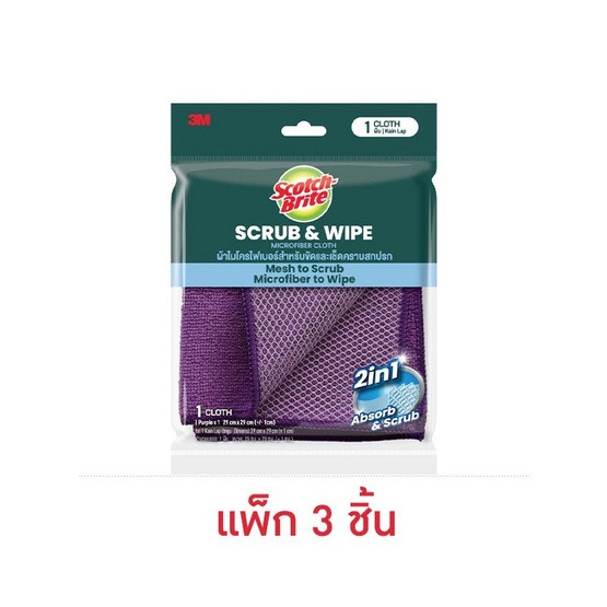 3M สก๊อตช์ไบรต์ ผ้าไมโครไฟเบอร์ 2in1 (แพ็ก 3 ชิ้น)