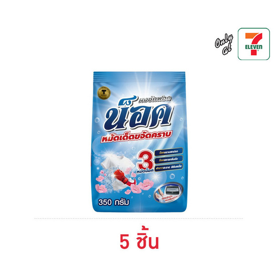 น็อค ผงซักฟอก 350 กรัม