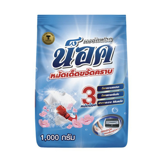 น็อค ผงซักฟอก 1000 กรัม