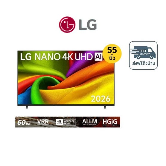LG ทีวี Smart TV 55 นิ้ว รุ่น 55NU855BPSA
