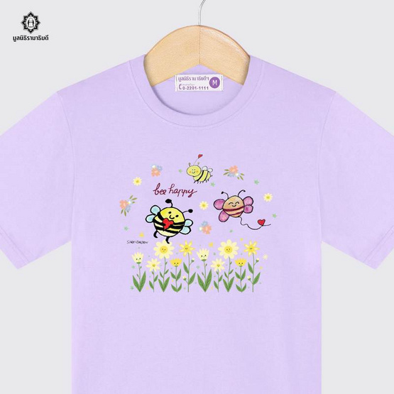 เสื้อยืด ฝีพระหัตถ์ น้องหวานใจ สีม่วง