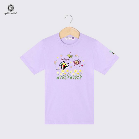 เสื้อยืด ฝีพระหัตถ์ น้องหวานใจ สีม่วง