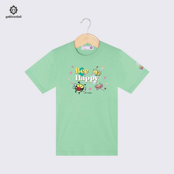 เสื้อยืด ฝีพระหัตถ์ น้องหวานใจ สีเขียว