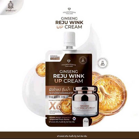 Founderskin เซรั่ม Vitamin Intensive Reju Wink Serum 5กรัม (แพ็ก 6 ชิ้น)