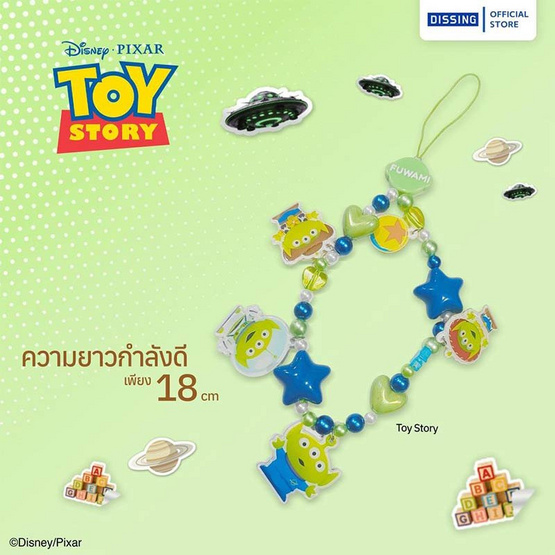 Dissing สายคล้องโทรศัพท์ Alien Green Man