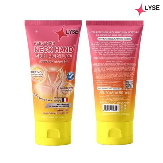 LYSE โลชั่น Replenish Neck Hand Skin Moisture 50 กรัม