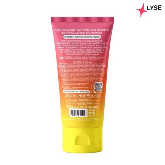 LYSE โลชั่น Replenish Neck Hand Skin Moisture 50 กรัม