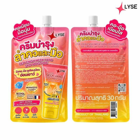 LYSE โลชั่น Replenish Neck Hand Skin Moisture 30 กรัม (แพ็ก 6 ชิ้น)