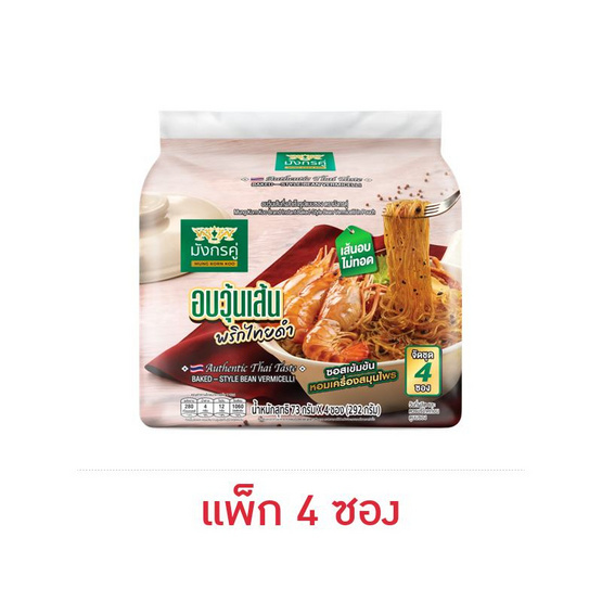 มังกรคู่เรดดี้ซอง อบวุ้นเส้นพริกไทยดำ 73 กรัม (แพ็ก 4 ซอง)