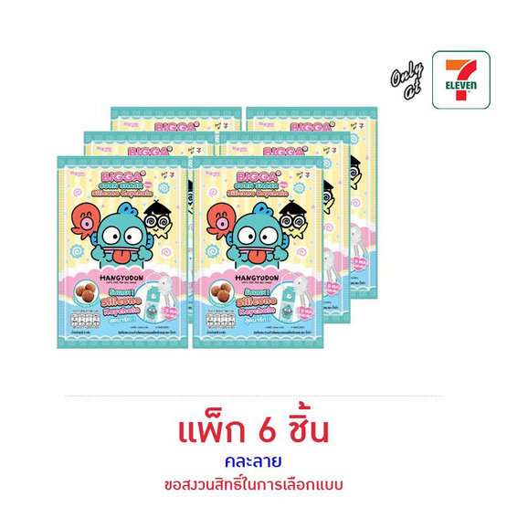 บิ๊กก้า ข้าวโพดอบกรอบรสช็อกโกแลตพร้อมพวงกุญแจซิลิโคนฮังเกียวดง คละลาย 6 กรัม (แพ็ก 6 ชิ้น)