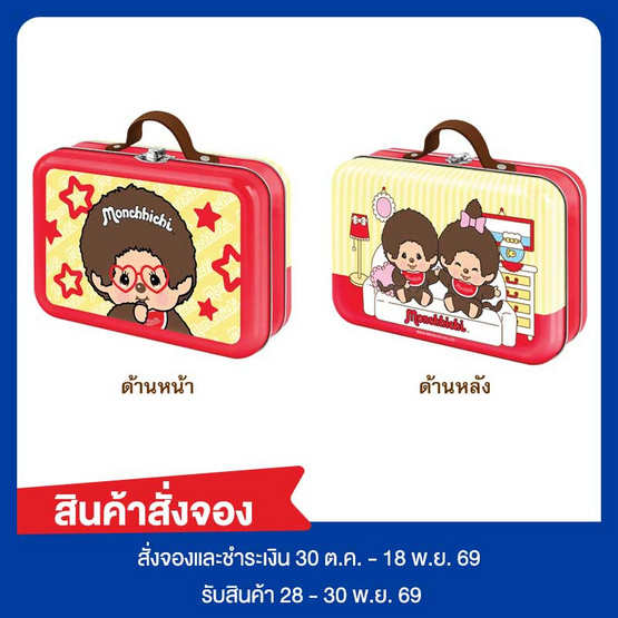สั่งจอง บิ๊กก้า เวเฟอร์รสสตรอเบอร์รี่พร้อมกระเป๋าเหล็กมอนชิชิสีแดง 60 กรัม
