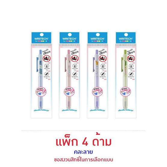 iiGEN ปากกาเจลลบได้ หมึกน้ำเงิน 0.5 มม. รุ่น W-0182-BL คละลาย (แพ็ก 4 ด้าม)