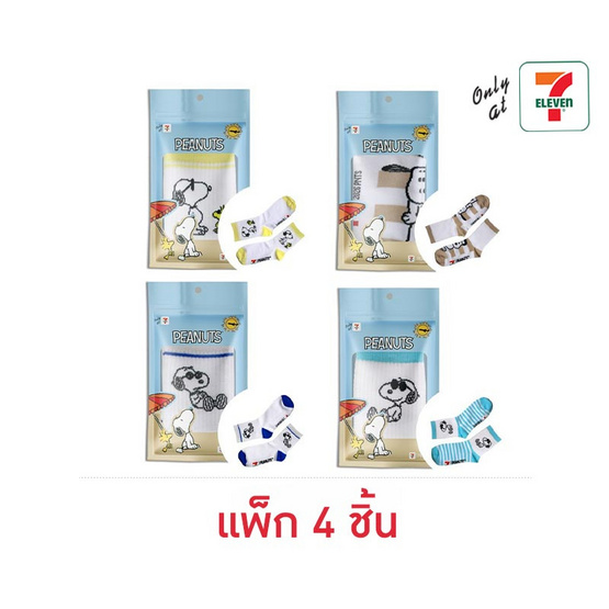 ถุงเท้าแฟชั่นลาย Snoopy แพ็ก 4 ชิ้น